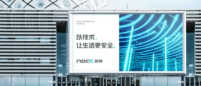 企業(yè)更名+全新VI，尼特品牌形象全面升級