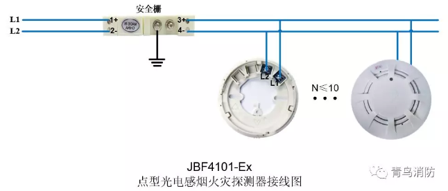青鳥消防JBF4101-Ex防爆點型光電感煙火災探測器（本安型）接線圖